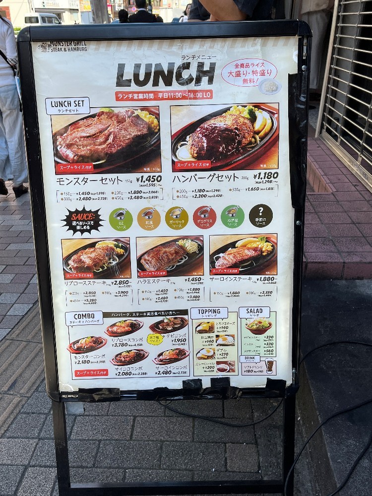 モンスターグリル恵比寿店の看板