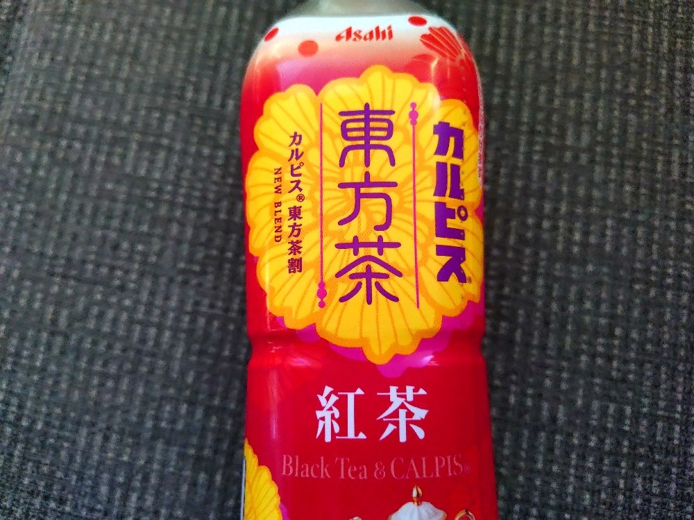 お味は…