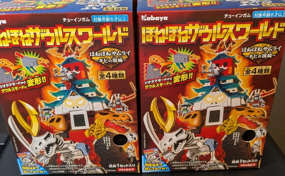 カバヤ食品 ほねほねザウルス レビュー写真1