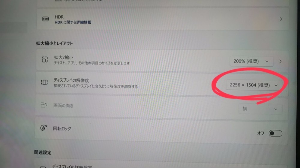 ここがすごい！2Kディスプレイ！