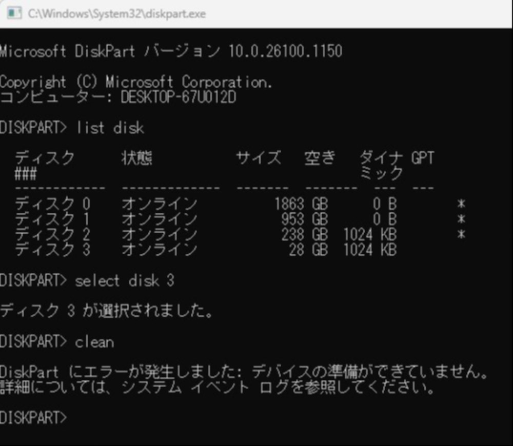 だが…