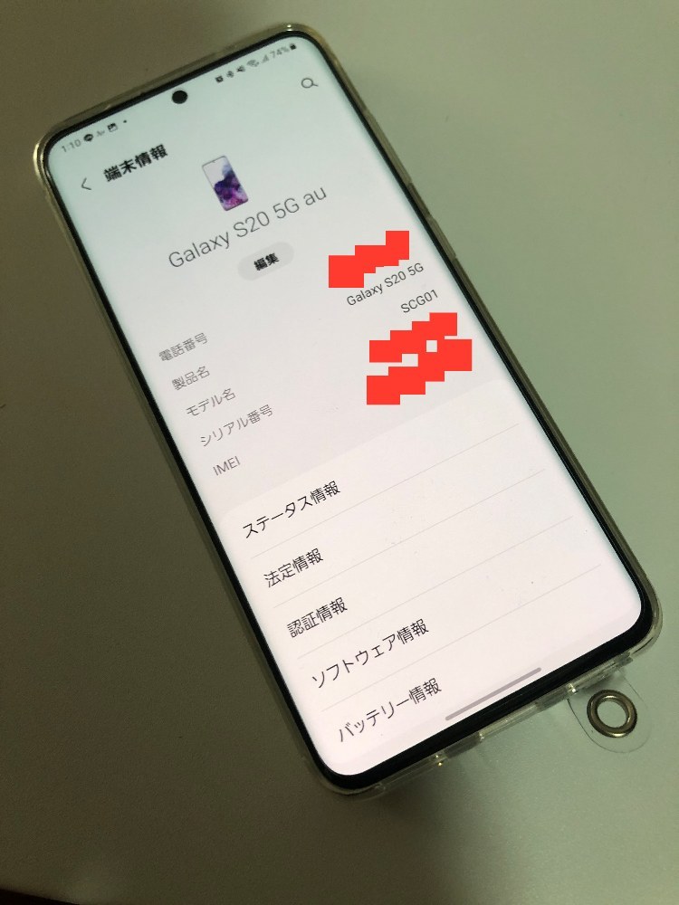 ⑬Samsung Galaxy S20 5G