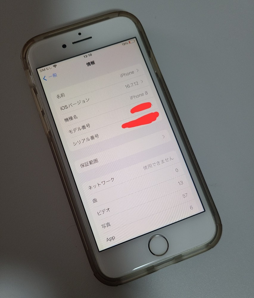⑮iPhone 8