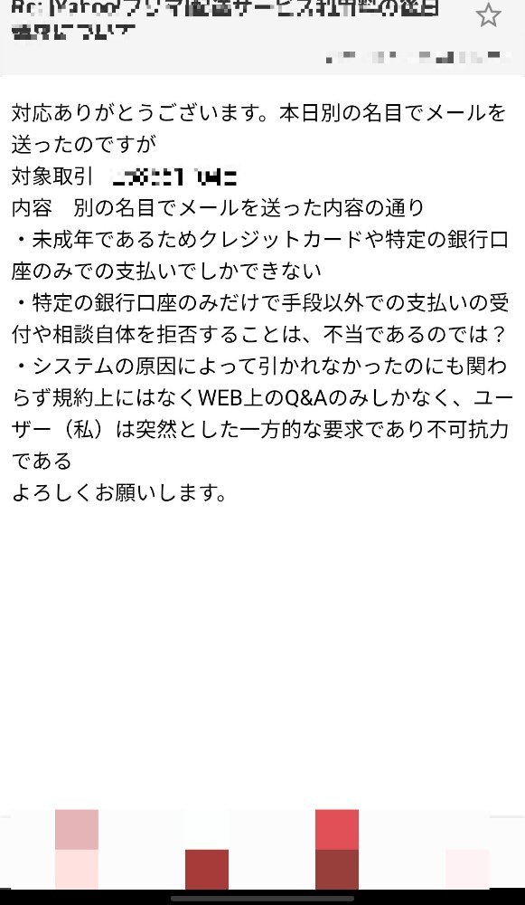 レビュー写真2