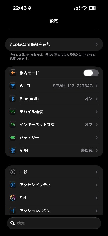 次は中身について