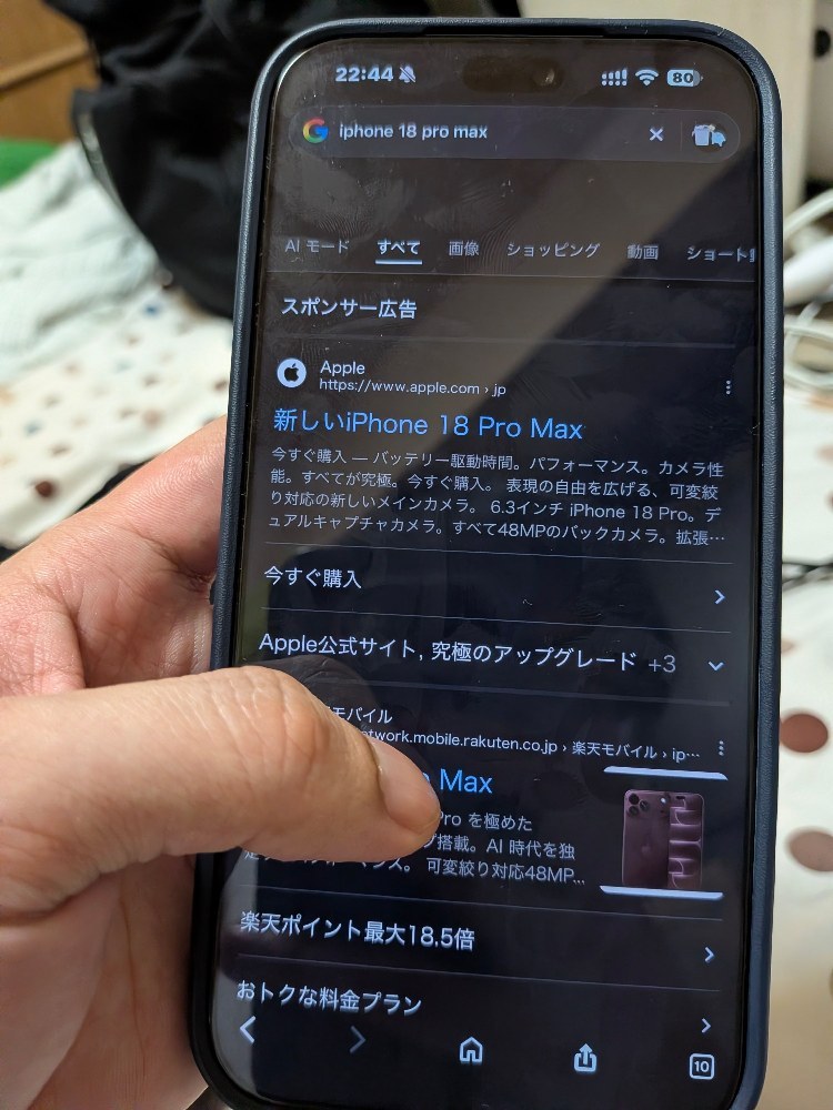 ios27からWebサイトやAmazonでフリーズが敏感に発生