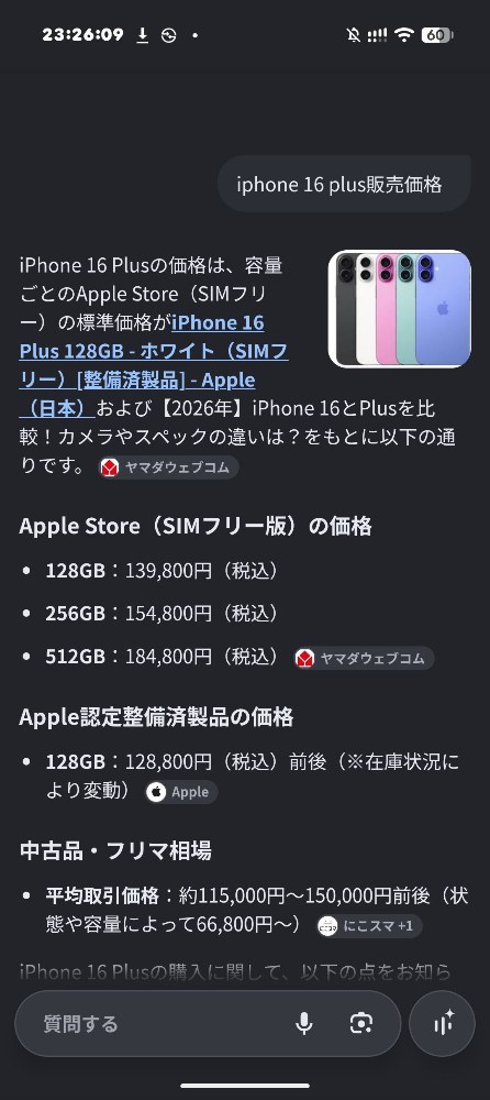 何故自分がiPhoneを選び続けるのか
