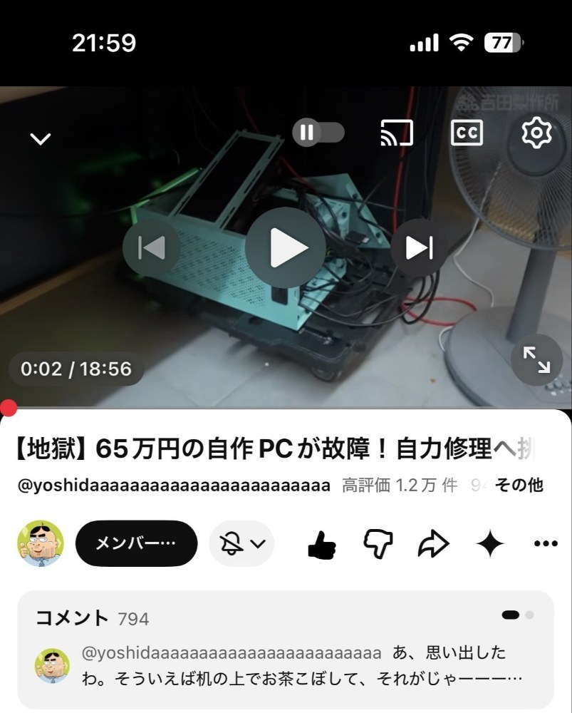吉田さんの動画も最高音質でｗ