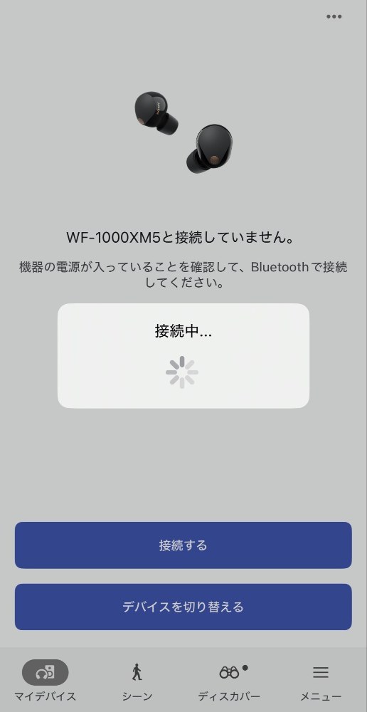 アプリも