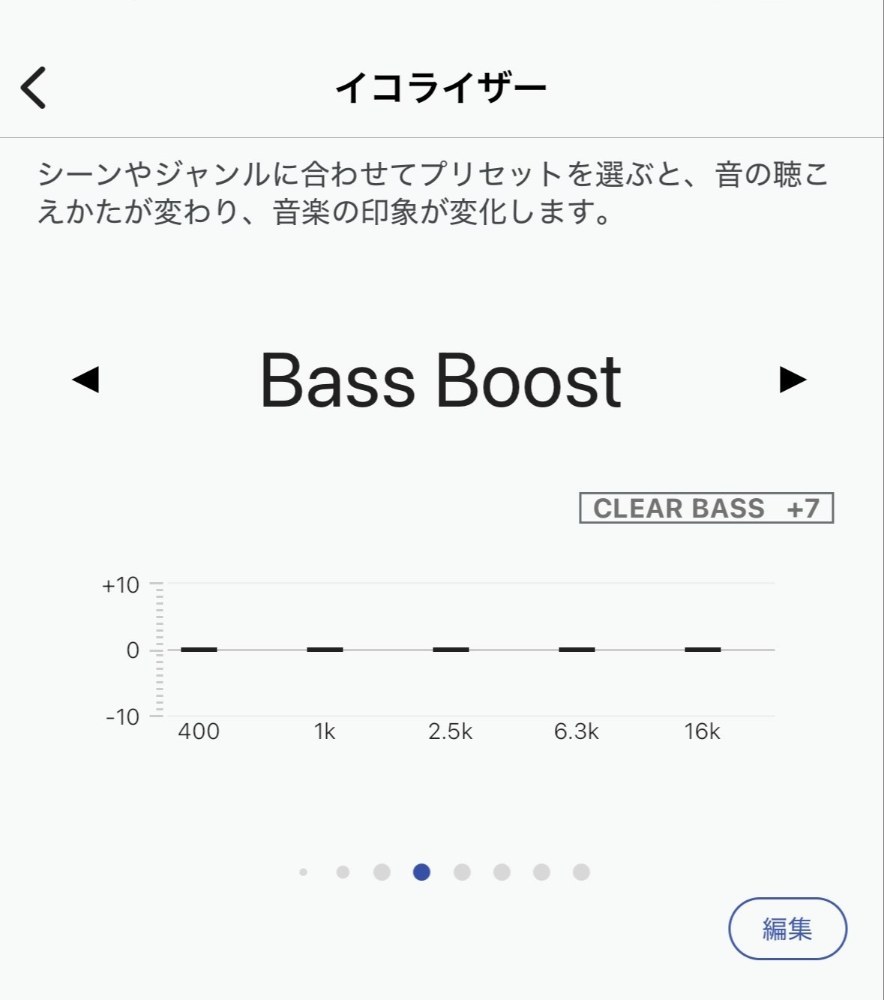 イコライザーもついてます！