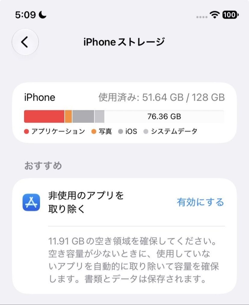 使用感について
