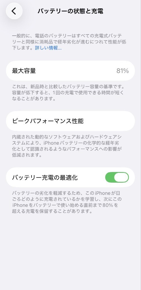 バッテリーは？？？