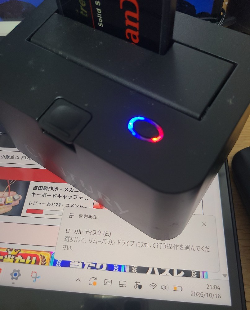 認識された！