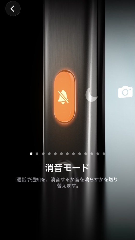 アクションボタン