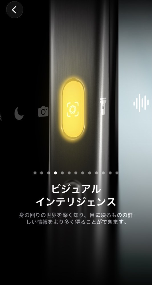 ビジュアルインテリジェンス