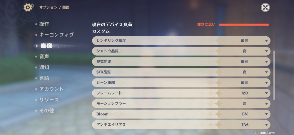 設定は？