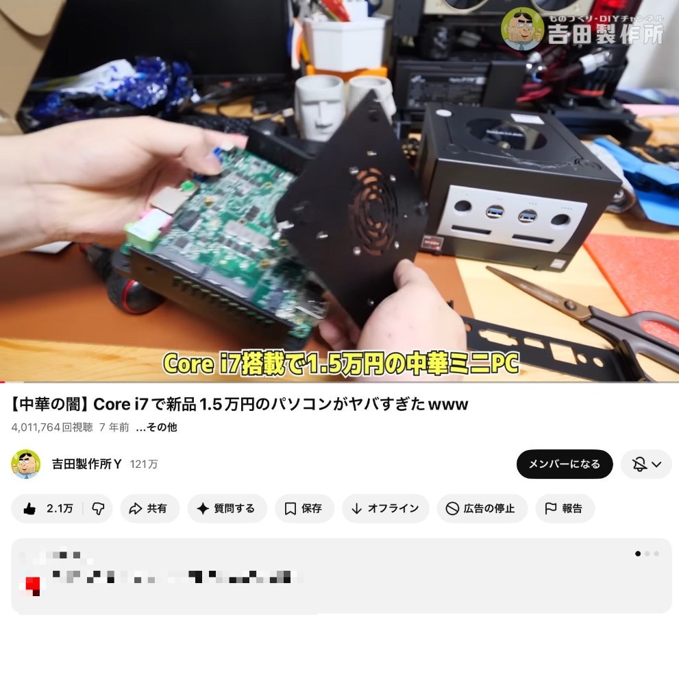 スピーカーに関して