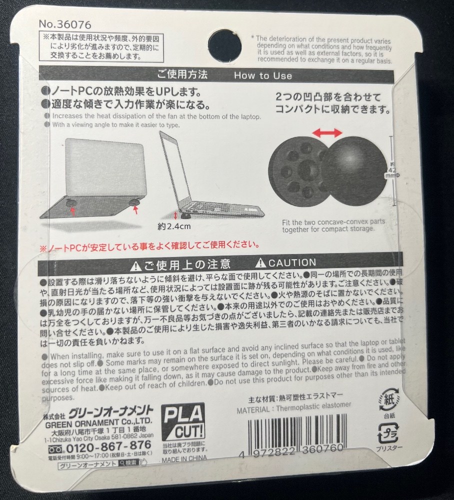 裏面