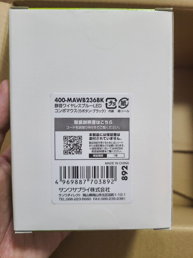 サンワサプライ 400-MAWB236BK レビュー写真4