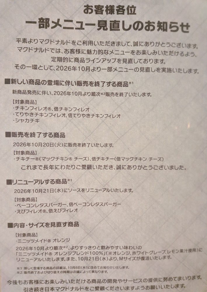 関連記事もみてくれ