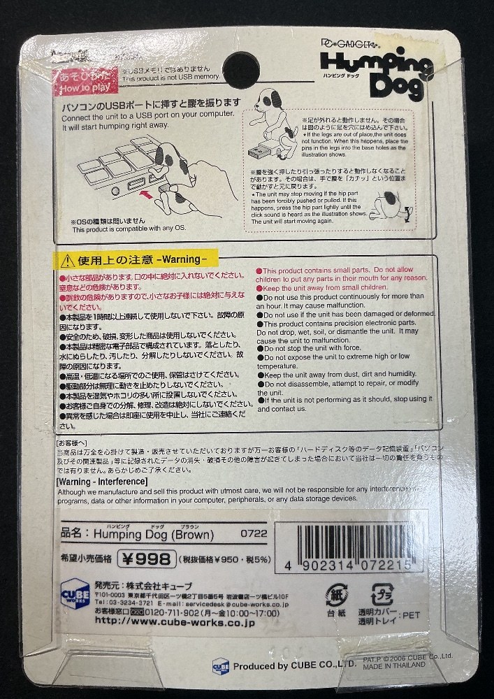 裏面はこんな感じ