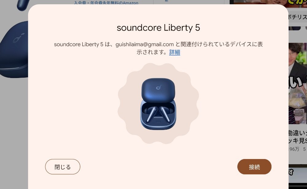 3　AndroidやiPadOSなどの互換性