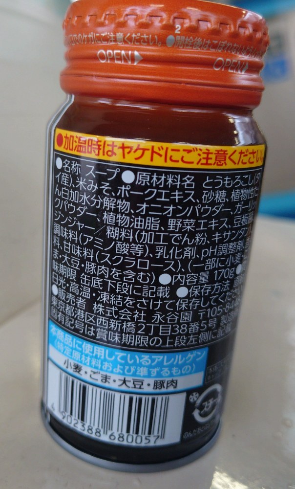 永谷園が売ってるようだ