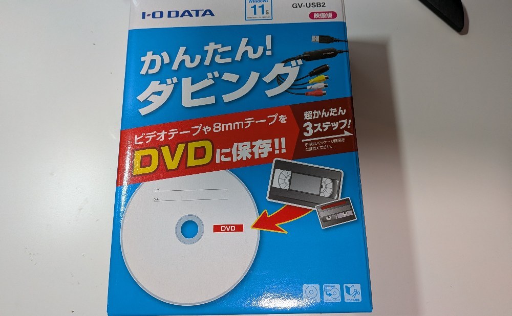 アイオーデータGV-USB2をレビュー！ゲームキューブの映像をPCに映す。
