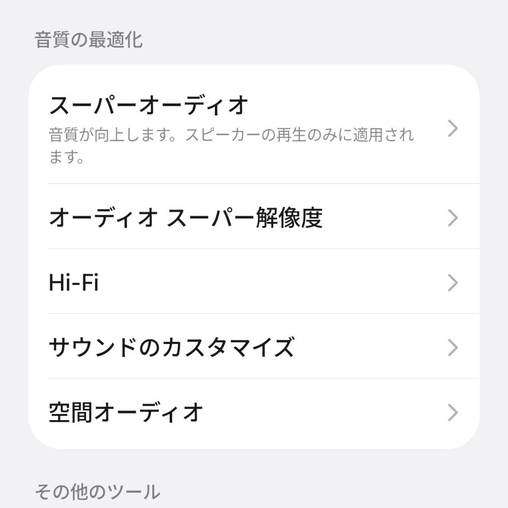 音がいい！
