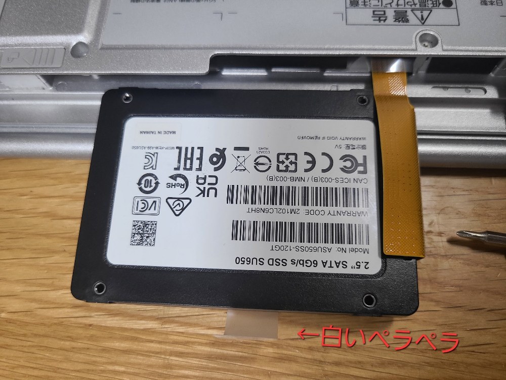 Panasonic CF-SX4 レビュー写真29
