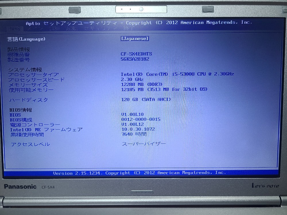 BIOSチェック