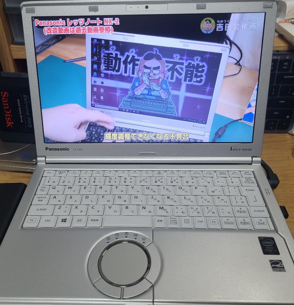 改めてYoutube視聴