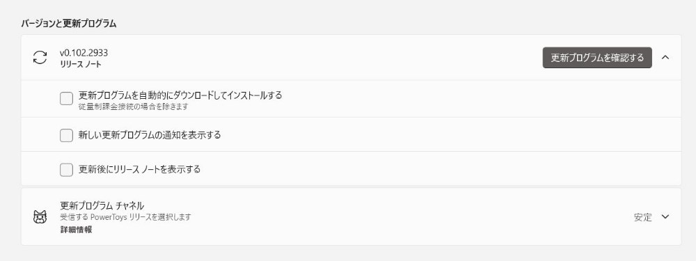 旧バージョンに固定
