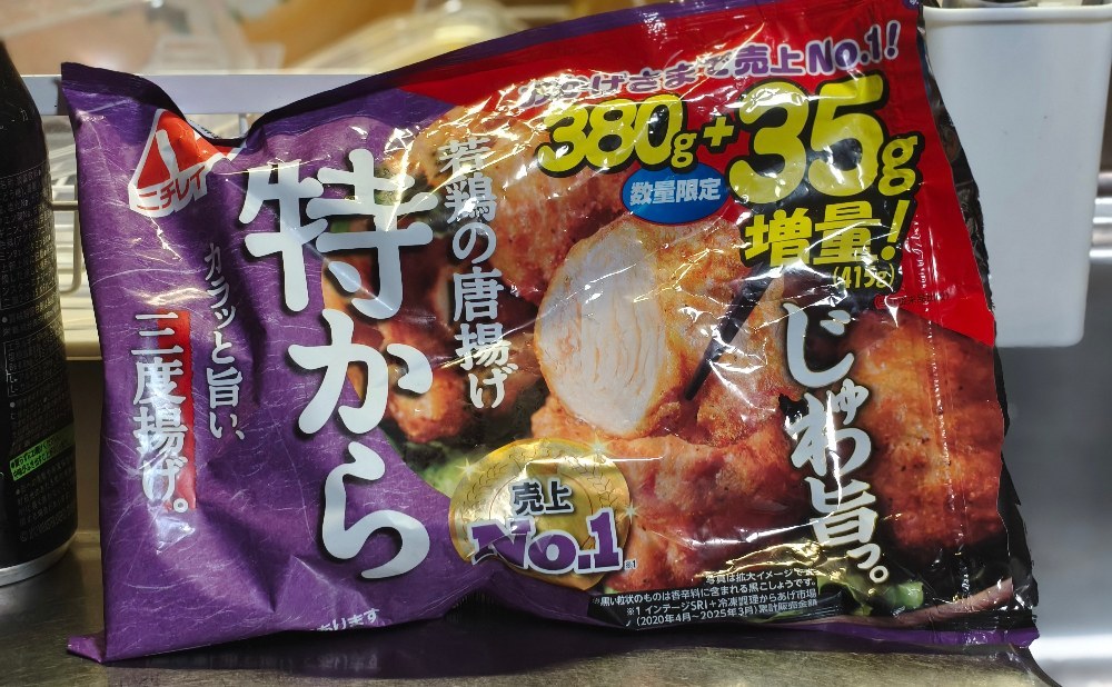 特から増量中‼️スーパーへ急げ