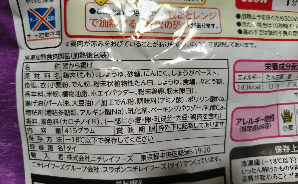 特から成分表