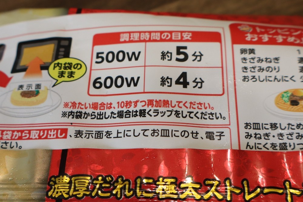 解凍方法