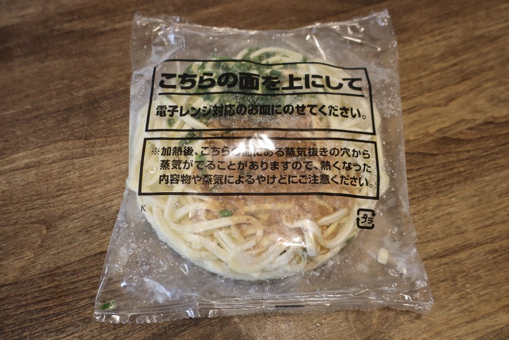 中袋