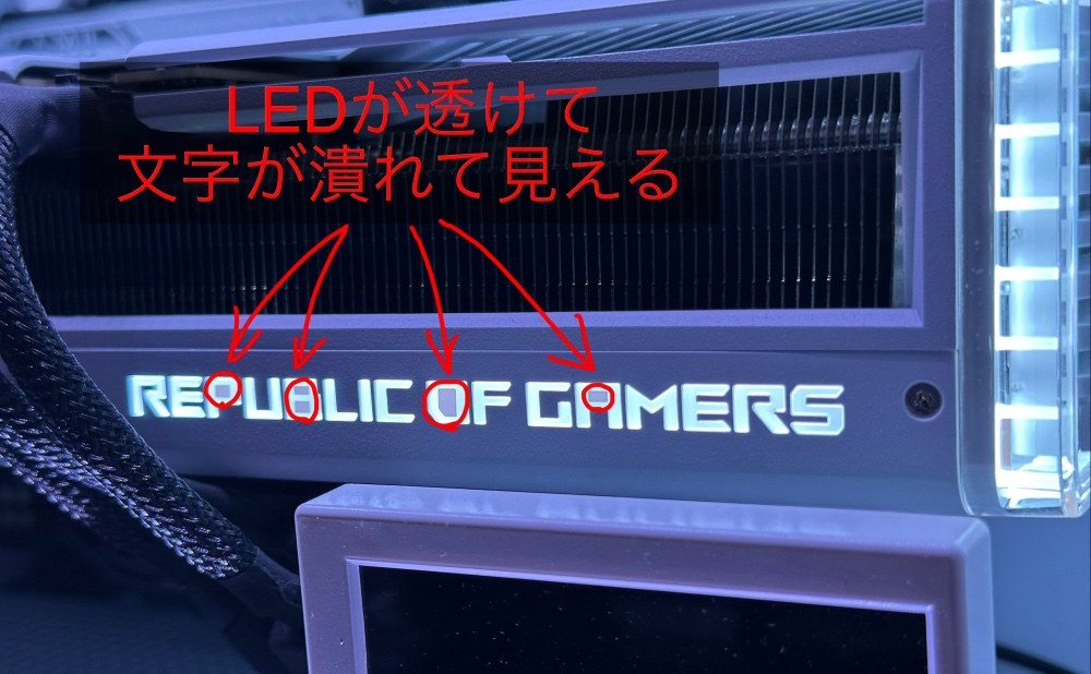 後ろからLEDの光が透けて文字が潰れて見える