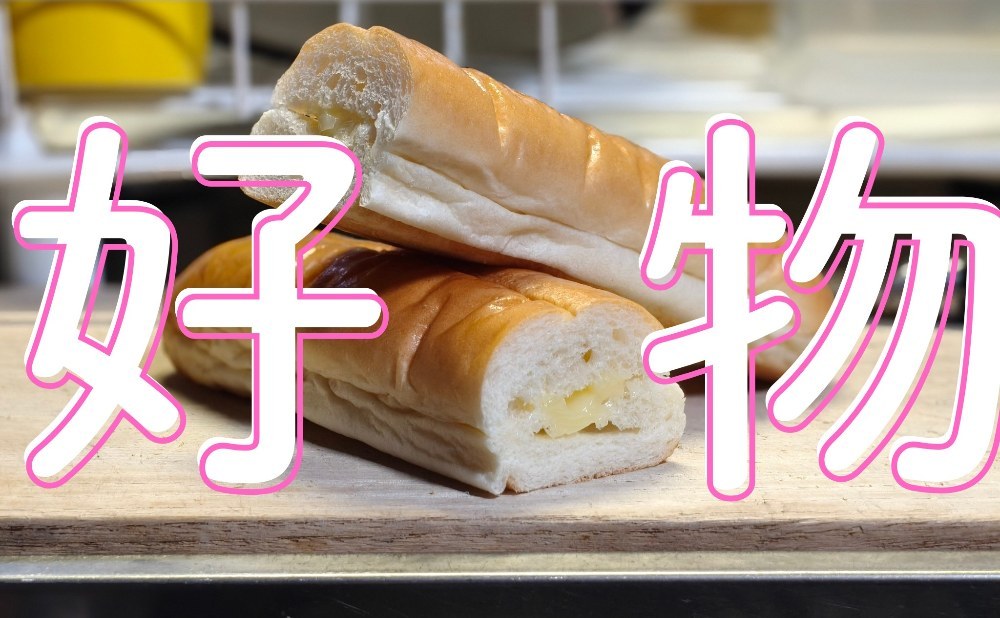 おじさんの大好物