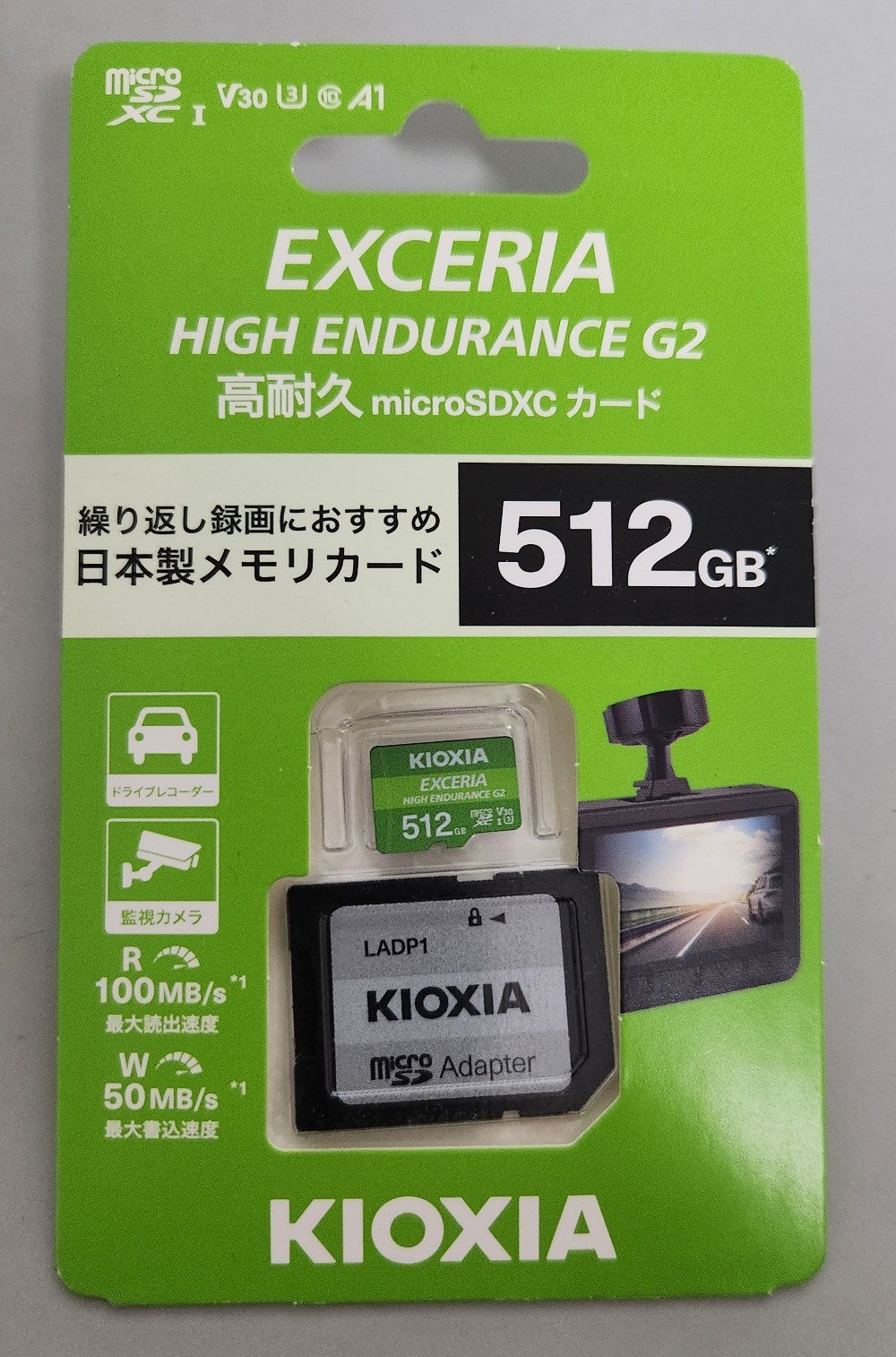 KIOXIA 高耐久モデル　EXCERIA HIGH ENDURANCE G2