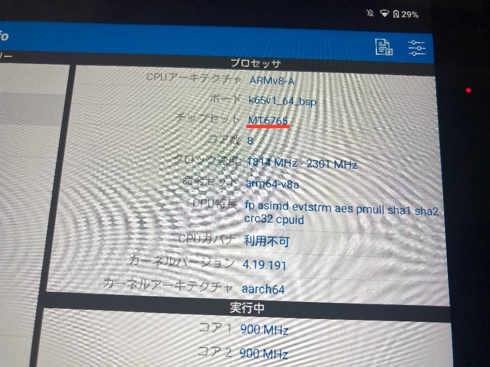 少し見えづらいですが、MT6765との記載があります。
