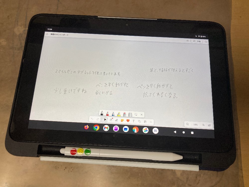 少し書き込んでみましたが、この程度ならまだ大丈夫。