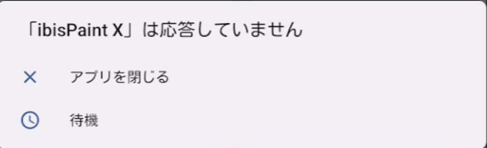 しばらく放置した結果がこれだよ...