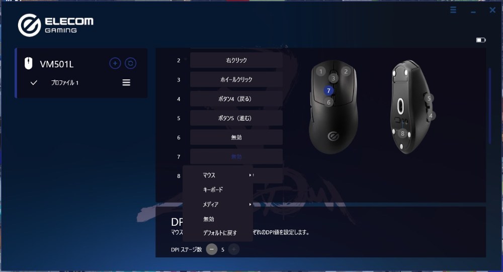 専用ソフトウェアの設定画面(一部)