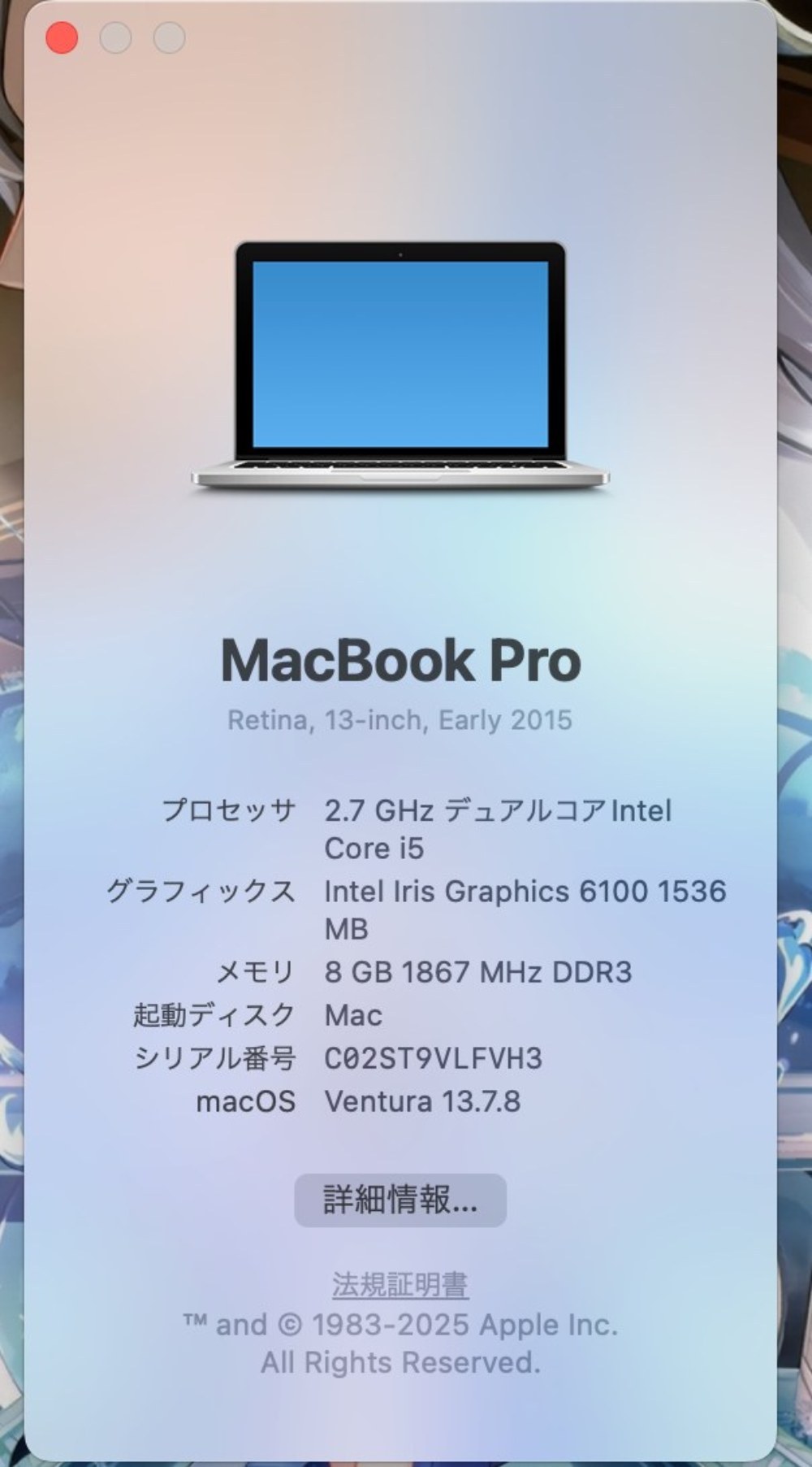 oclpでVenturaに上げています