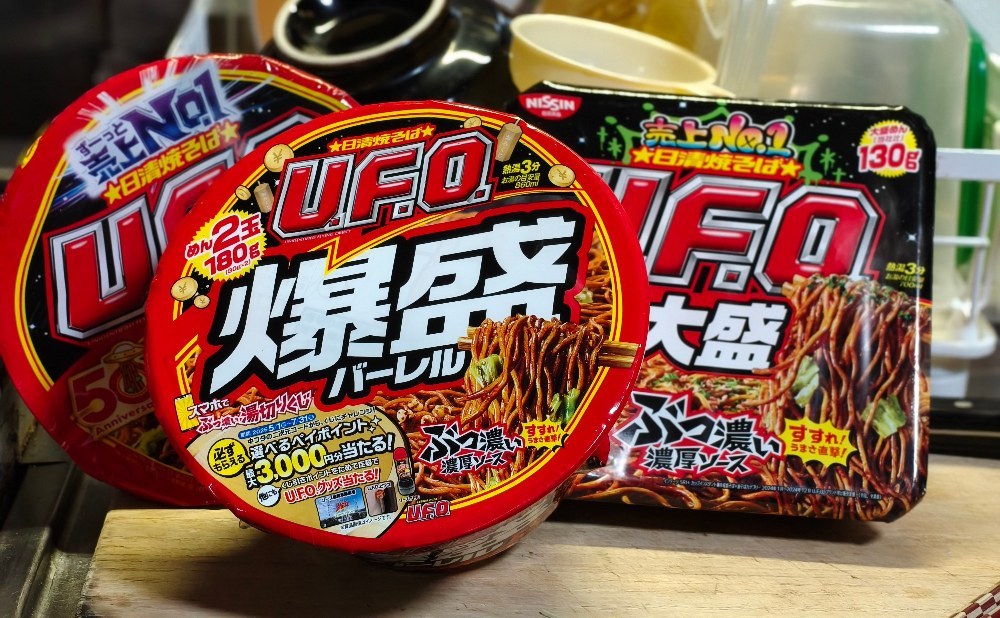 U.F.O三兄弟