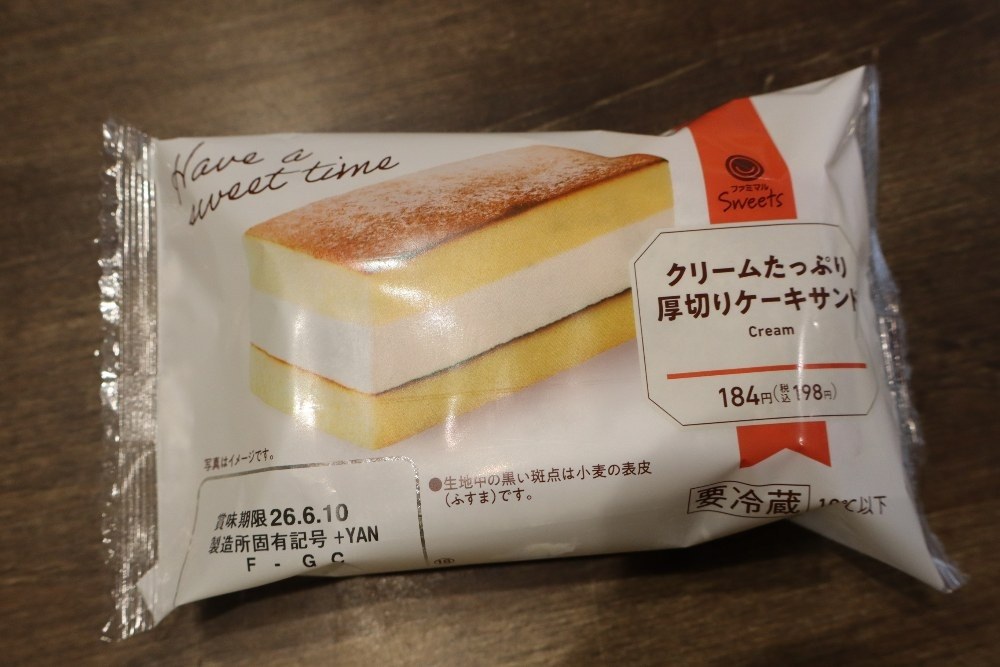 ファミリーマートでひときわ目立つ重量感