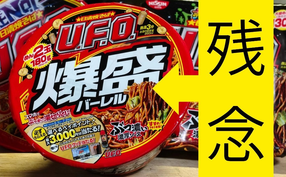 本日の主役