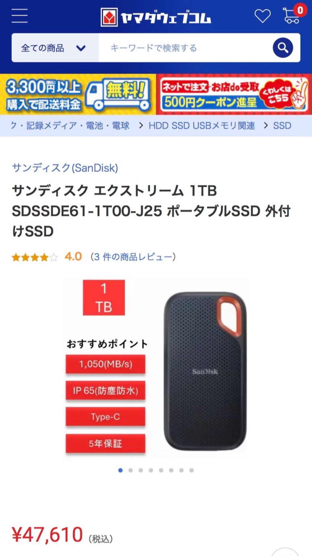 引用:https://www.yamada-denkiweb.com/7155080017/?af=kcvc