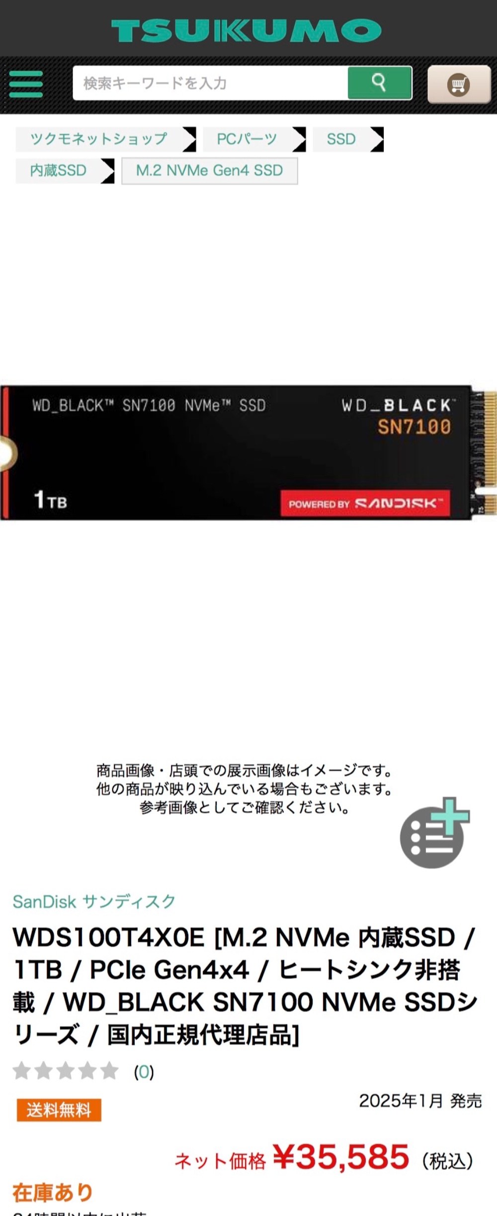 引用：https://shop.tsukumo.co.jp/goods/0718037893204/?cid=kakakukcom